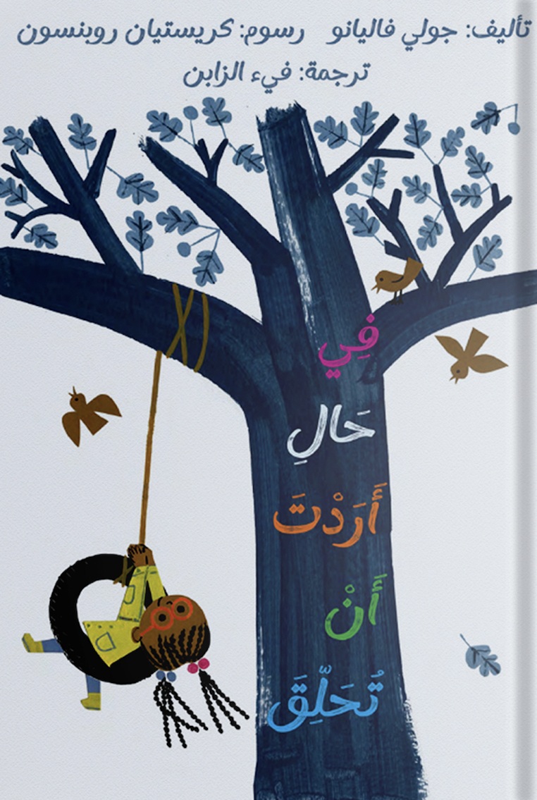 في حال أردت أن تحلق