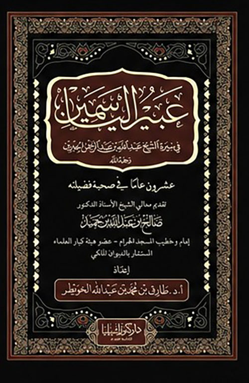 عبير الياسمين