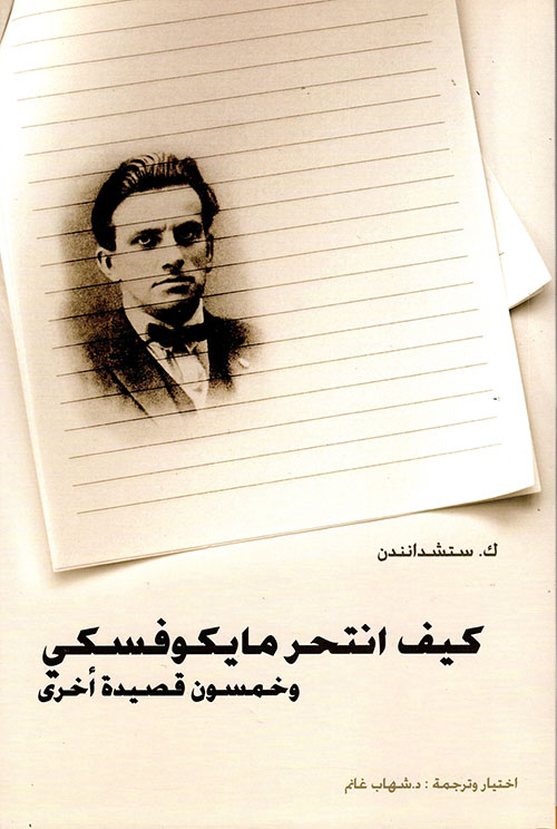 الإعلان التجاري في الصحافة السعودية ؛ دراسة سيميائية