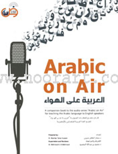 Arabic On Air العربية على الهواء