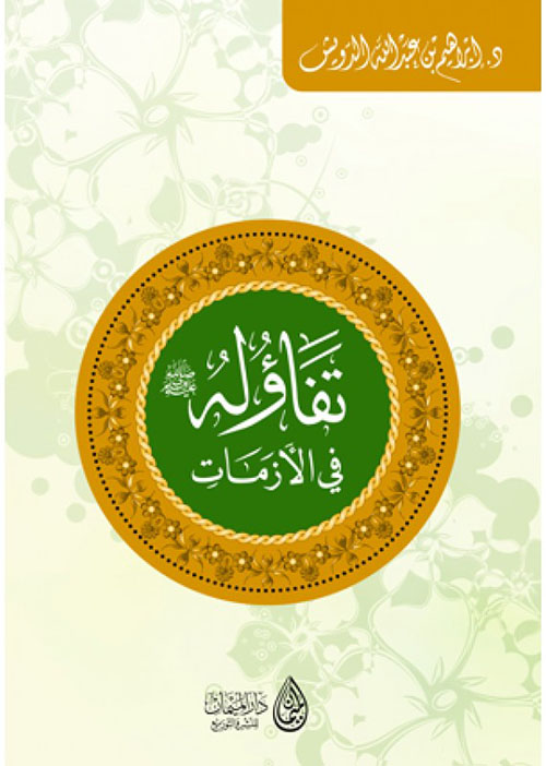 تفاؤله صلى الله عليه وسلم في الأزمان