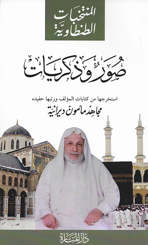 المنتخبات الطنطاوية - صور وذكريات