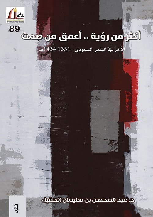 أكثر من رؤية .. أعمق من صمت