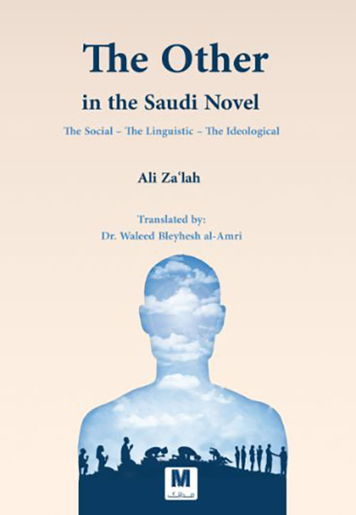 The Other in Saudi Novel