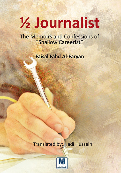 1/2 Journalist ; The Memoirs and Confessions of 