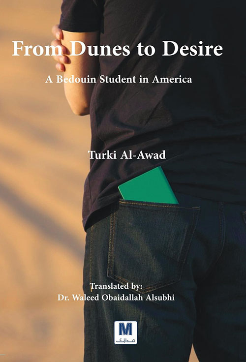 From Dunes to Desire ; A Bedouin Student in America