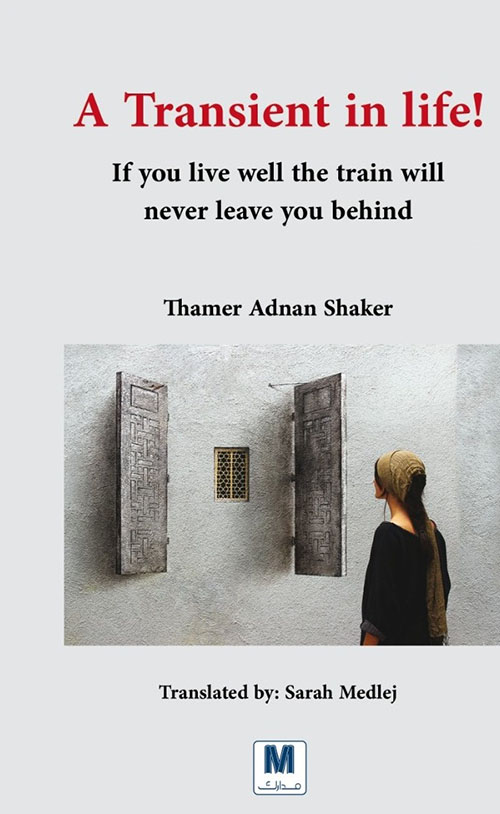 A Transient in life ! If you live well the train will never leave you behind