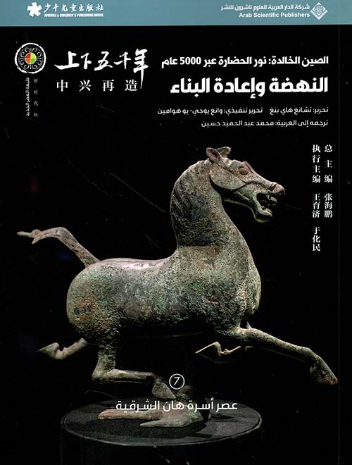 النهضة وإعادة البناء