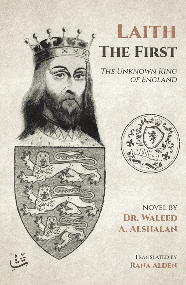 LAITH THE FIRST ; THE UNKNOWN KING OF ENGLAND