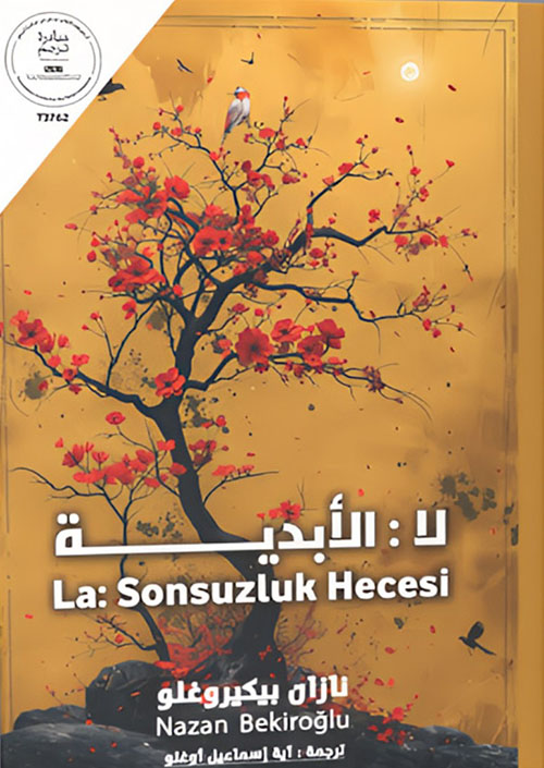 لا : الأبدية  / La : Sonsuzluk Hecesi