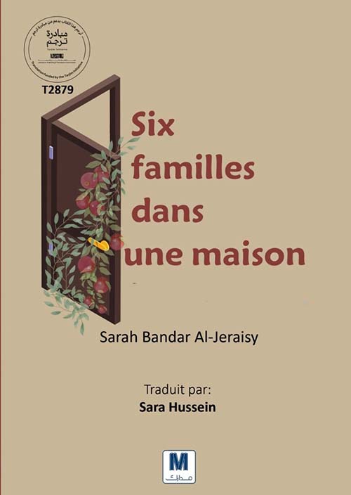 Six familles dans une maison