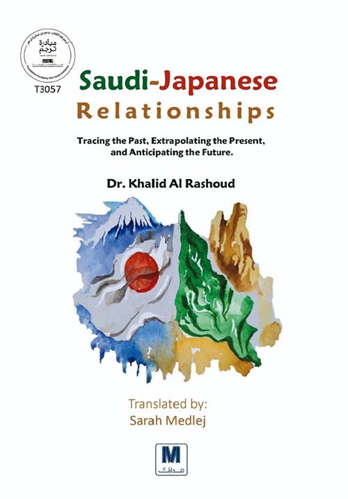 Saudi - Japanese Relationships