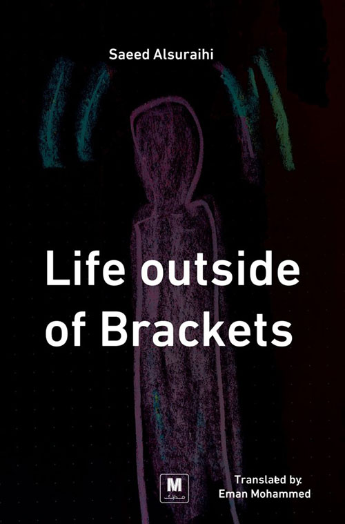 LIFE OUTSIDE BRACKETS