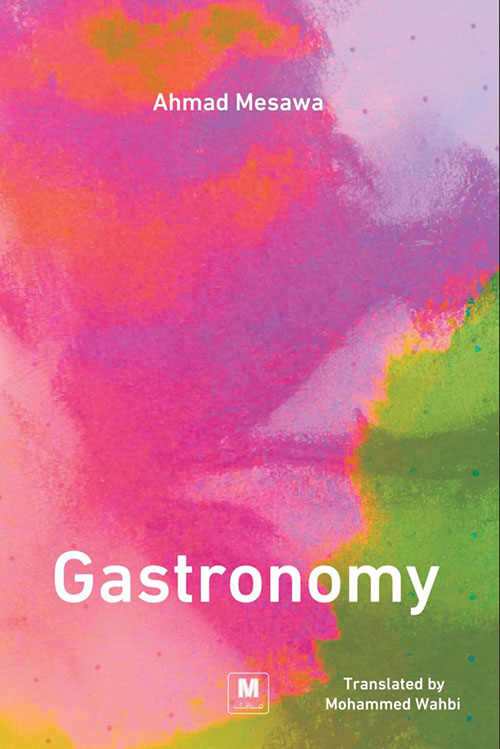 GASTRONOMY