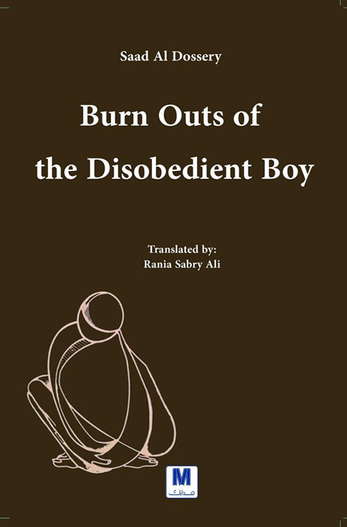 Burn Outs of the Disobedient Boy