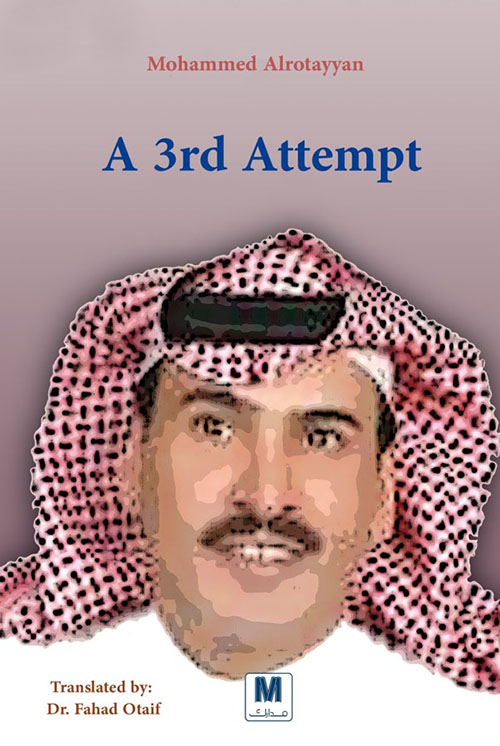 A 3rd Attempt