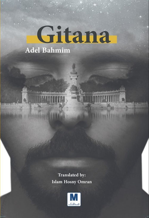 GITANA