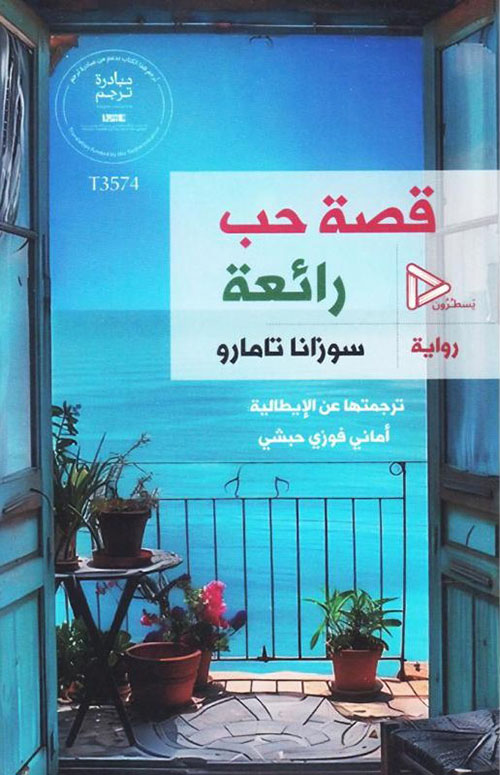 قصة حب رائعة