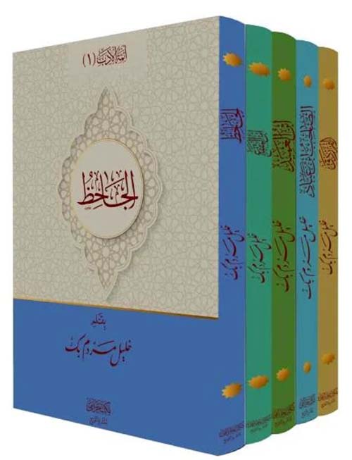 أئمة الأدب - الجاحظ