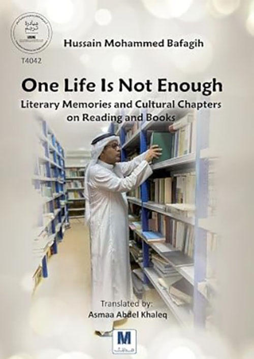 One Life Is Not Enough
