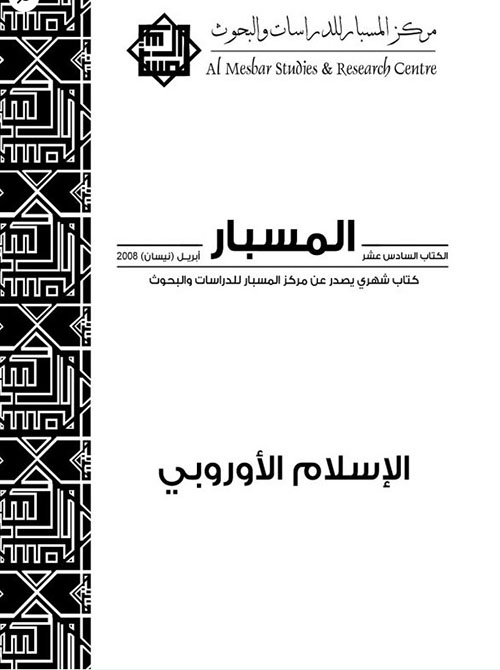 الاسلام الاوربي