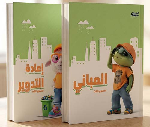 المباني - إعادة التدوير