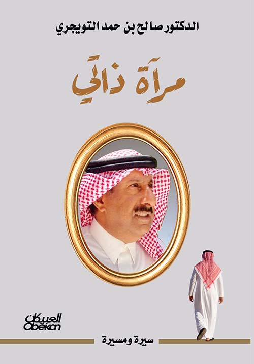 مرآة ذاتي