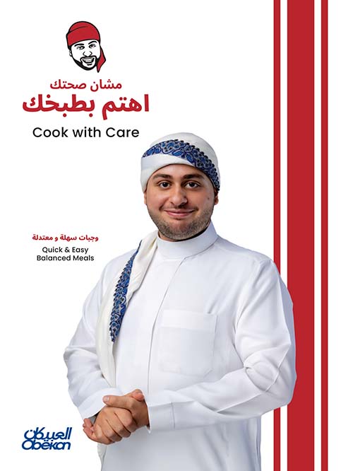 مشان صحتك اهتم بطبخك Cook with care